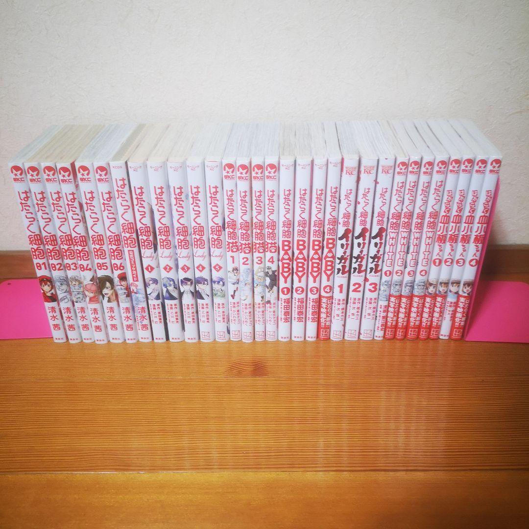 はたらく細胞 シリーズ 67冊 細菌 血小板 イリーガル - メルカリ