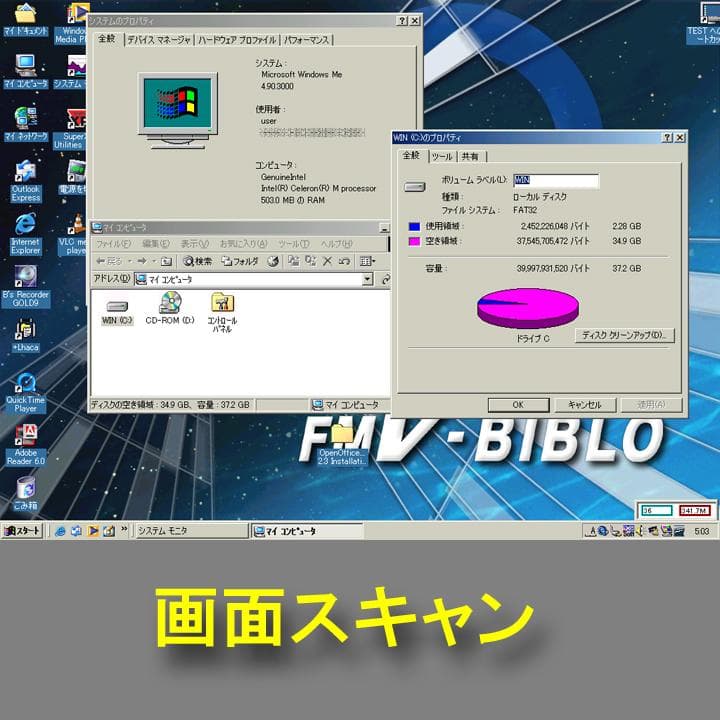 旧型ノートPC 富士通 FMV-BIBLO MG50／WindowsME 動作