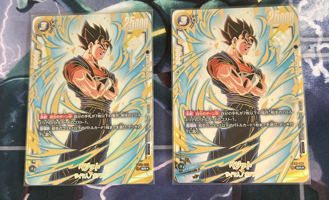 ベジット アルティメットバトル 優勝 FB02-061 プロモ パラレル 2枚