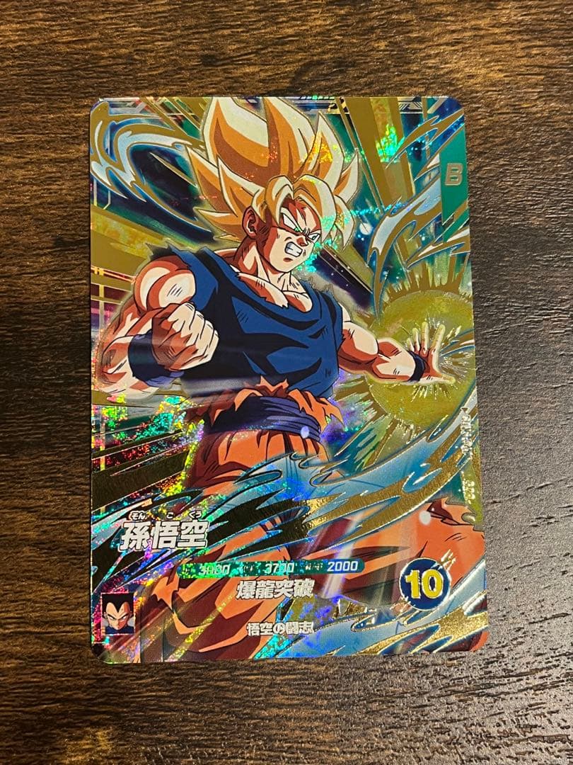ゴジータ 爆レア 161-Ⅱ データカードダス ドラゴンボールZ2