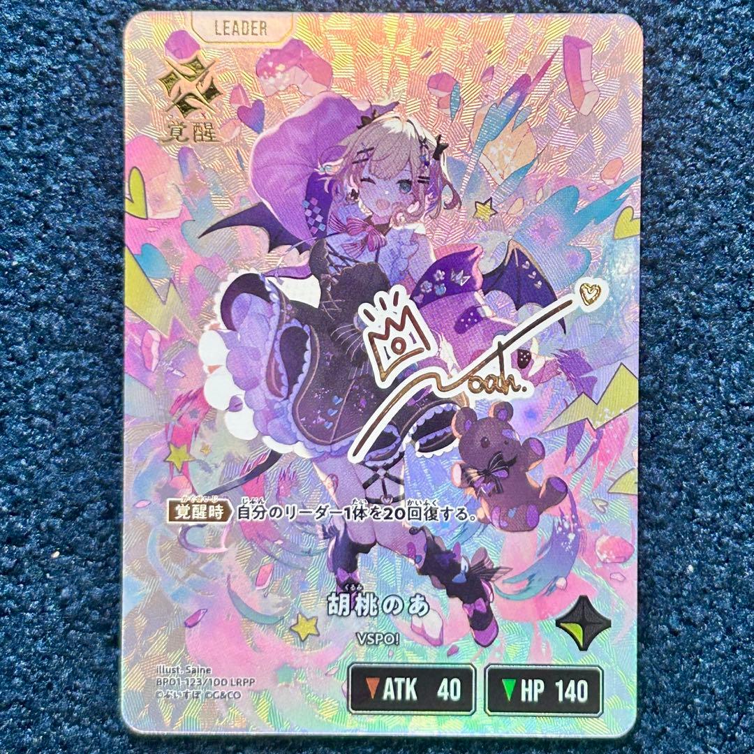 クロススターズ Xross Stars 胡桃のあ LRPP クロスタ - メルカリ