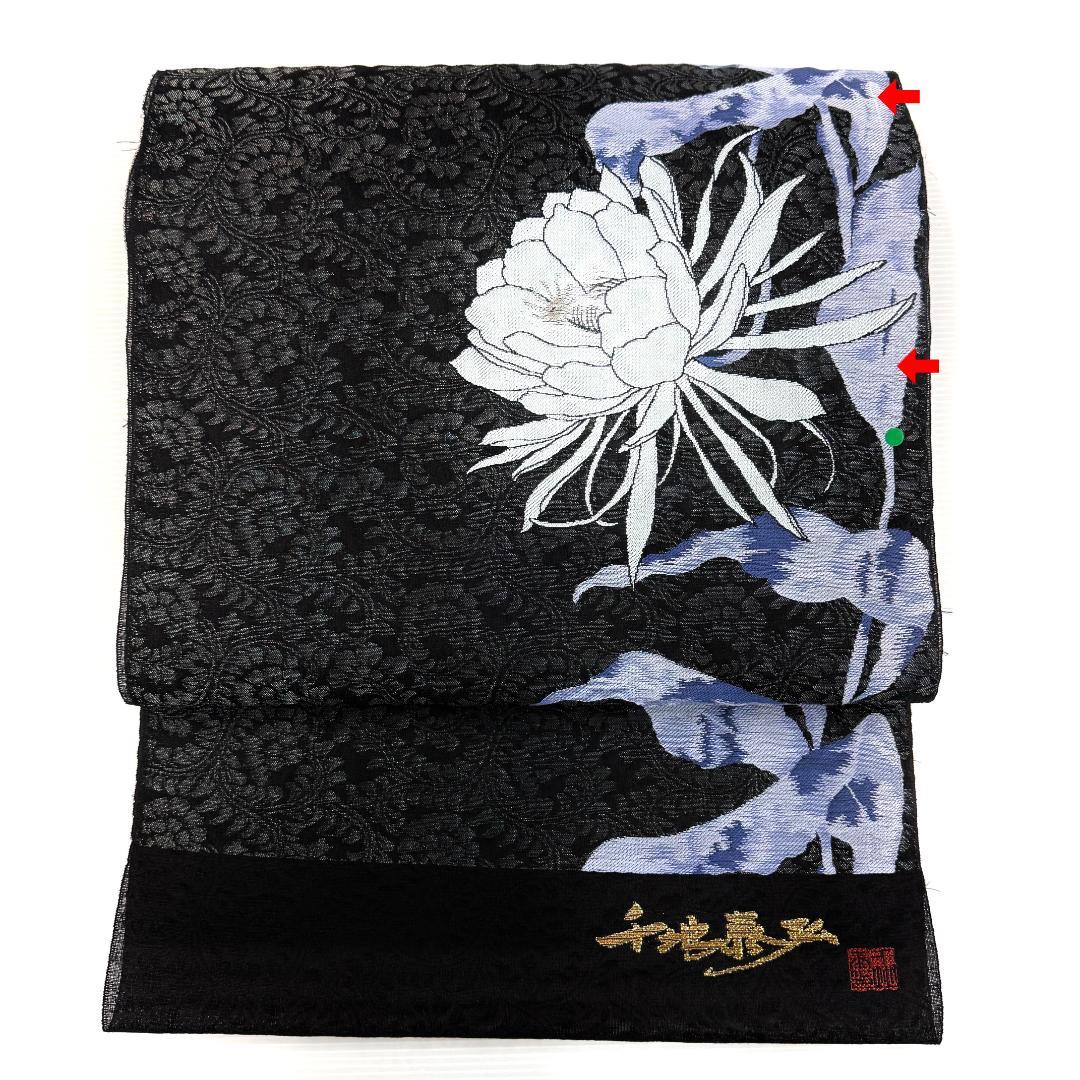 訳あり　名古屋帯　西陣織　千地泰弘　月下美人　お仕立て込み ヴィンテージファッション - 訳あり 名古屋帯 西陣織 千地泰弘 月下美人