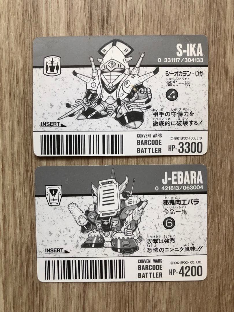 バーコードバトラー 2枚 - メルカリ