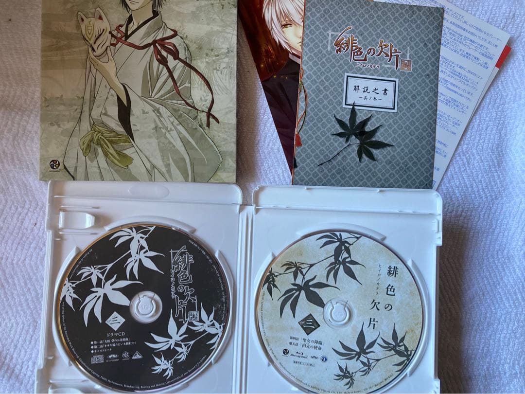 緋色の欠片 1〜7 Blu-ray