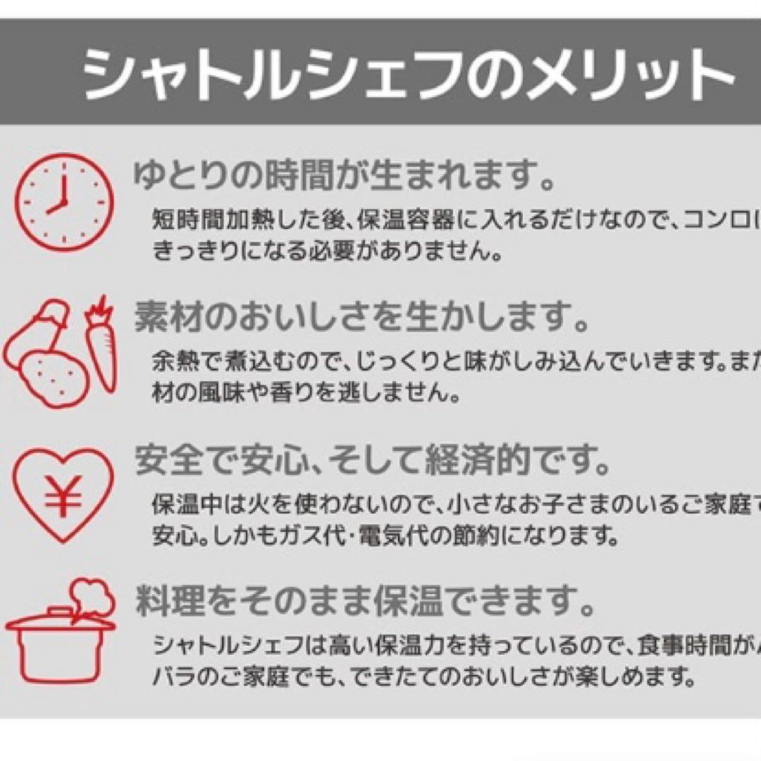 新品　2.8L　シャトルシェフ　サーモス　保温調理鍋　KBJ-3002