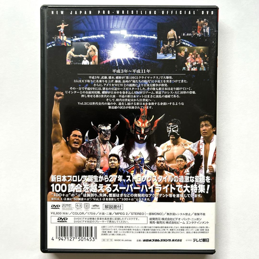 新日本プロレス ラディカルファイトvol1〜3【DVD 3本セット販売