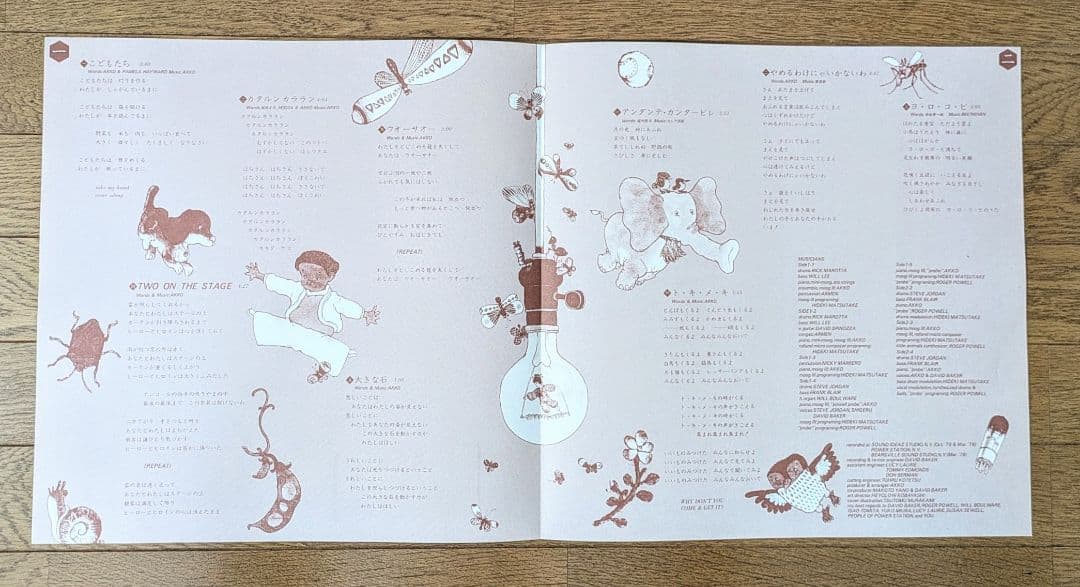 極上◎LP』矢野顕子 Akiko Yano ト・キ・メ・キ 1978年製