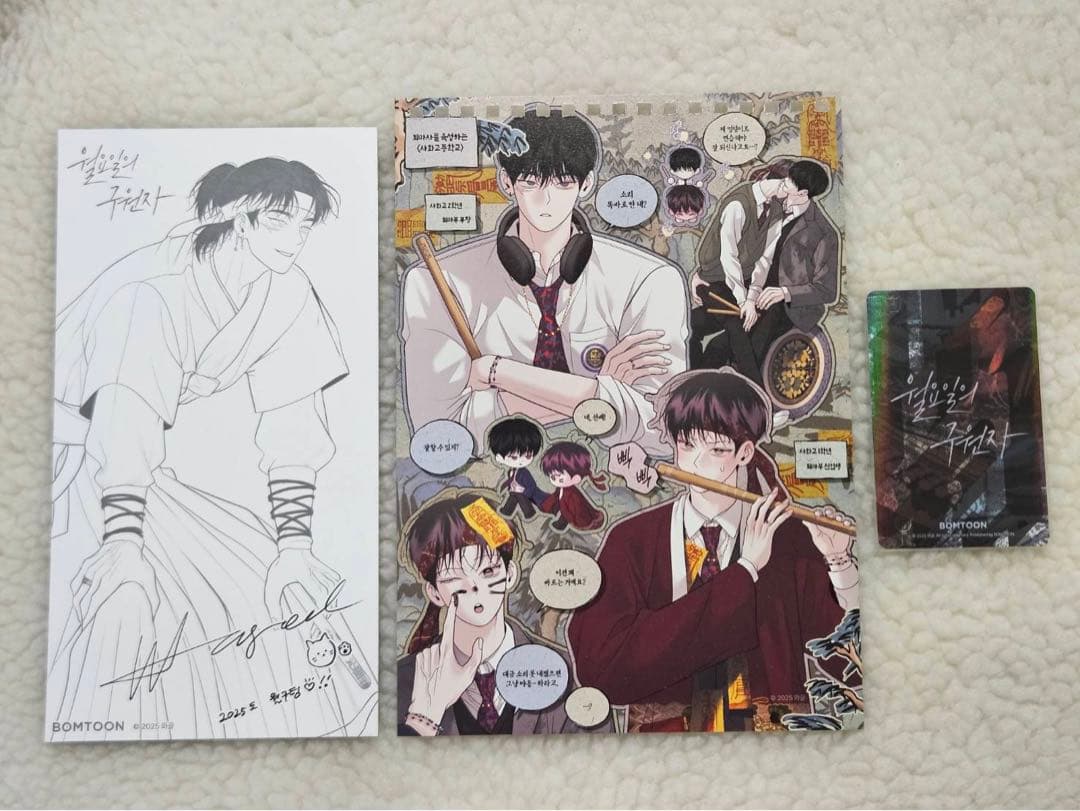○韓国BL BOMTOON ボムトゥーン シーグリ 2025 【月曜日の救世主