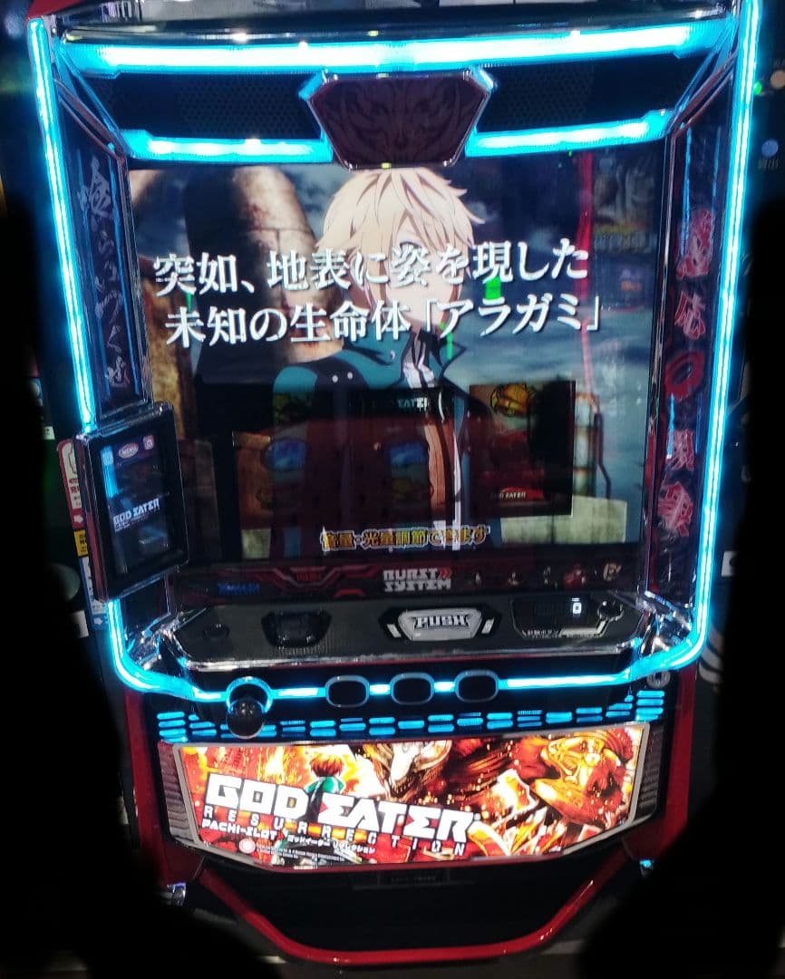 パチスロ ゴッドイーター リザレクション オートプレイスマスロ