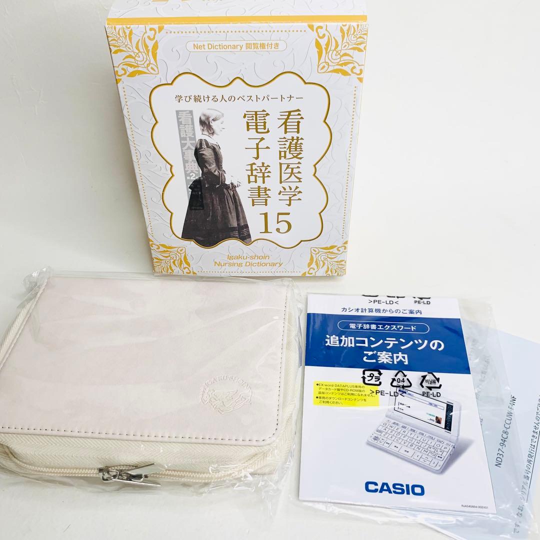 CASIO 医学書院看護医学電子辞書看護師看護学生