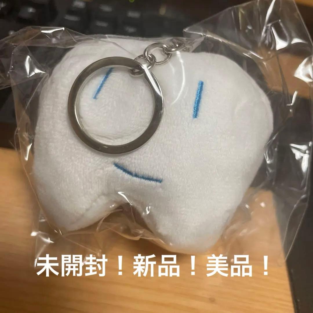 歯ちゃん Ado 二十歳の歯たち キーホルダー ぬいぐるみ 新品 未開封 美
