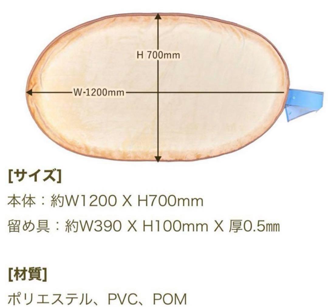 ヨックモック くるくるシガールブランケット シガール ノベルティ