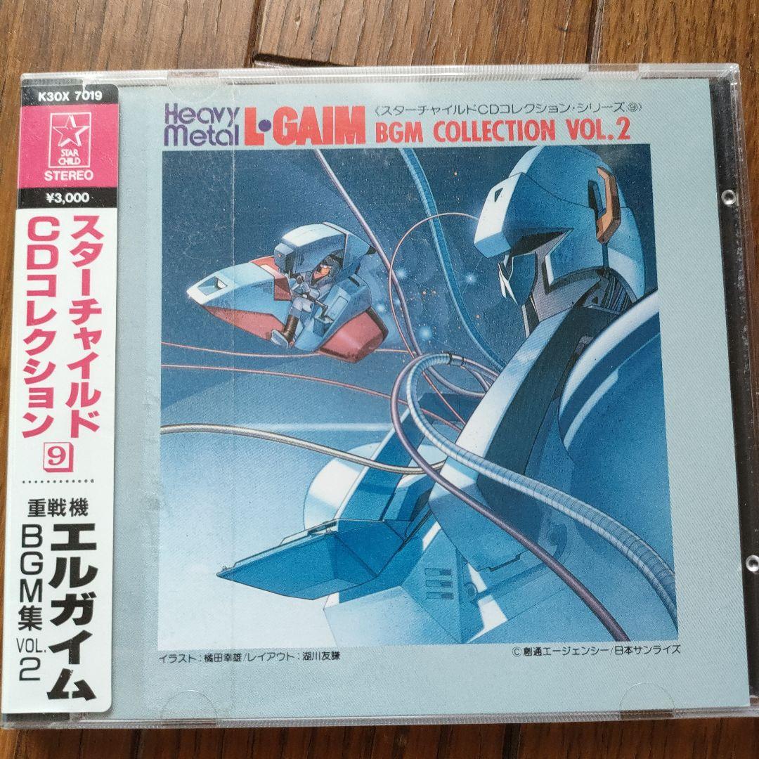 重戦機エルガイム　ＢＧＭ集　ＶＯＬ．２ Amazon.co.jp: ヘビーメタル重戦機エルガイム BGM集 VOL.2: ミュージック