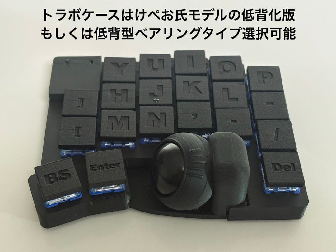 そー様専用 17mm狭ピッチ無線 KeyballBLE 完成品 カスタム可能 - メルカリ