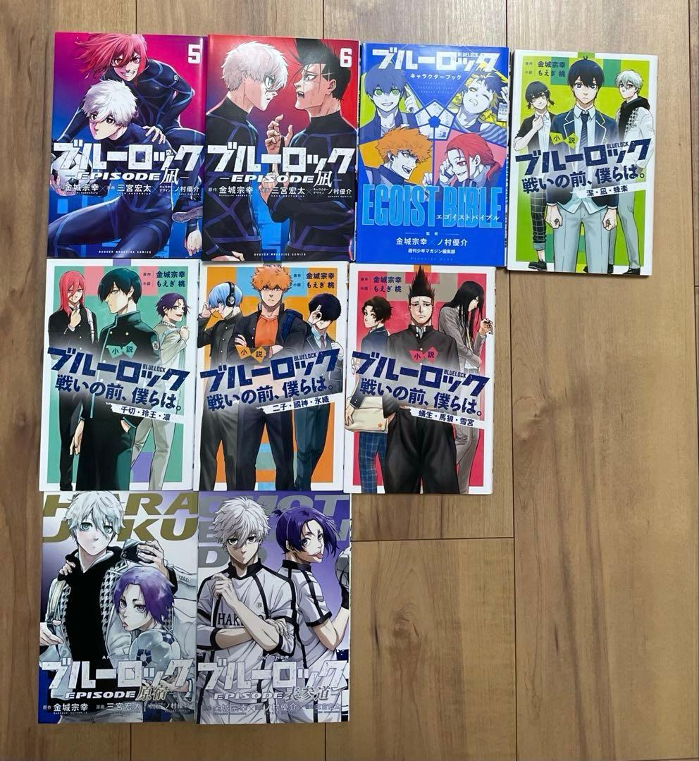 ブルーロック漫画 1〜32巻＋エピ凪1〜6巻＋前日譚小説4冊＋映画特典＋