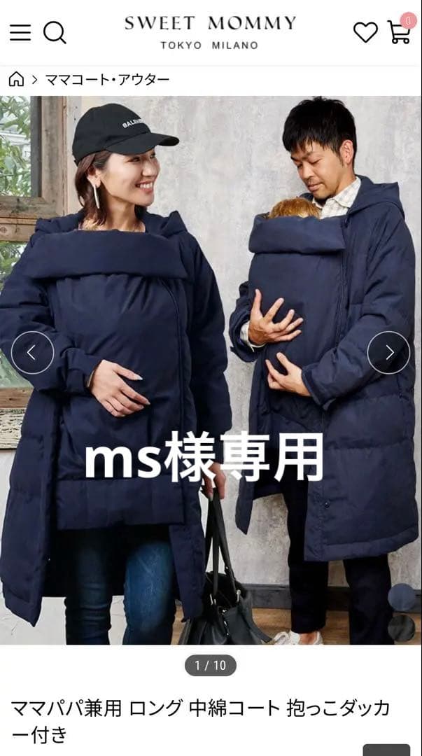 ms ママコート パパママ兼用 スイートマミー ブラック Mサイズ SweetMommy（スウィートマミー） ママコート パパ ママ 兼用 ロング