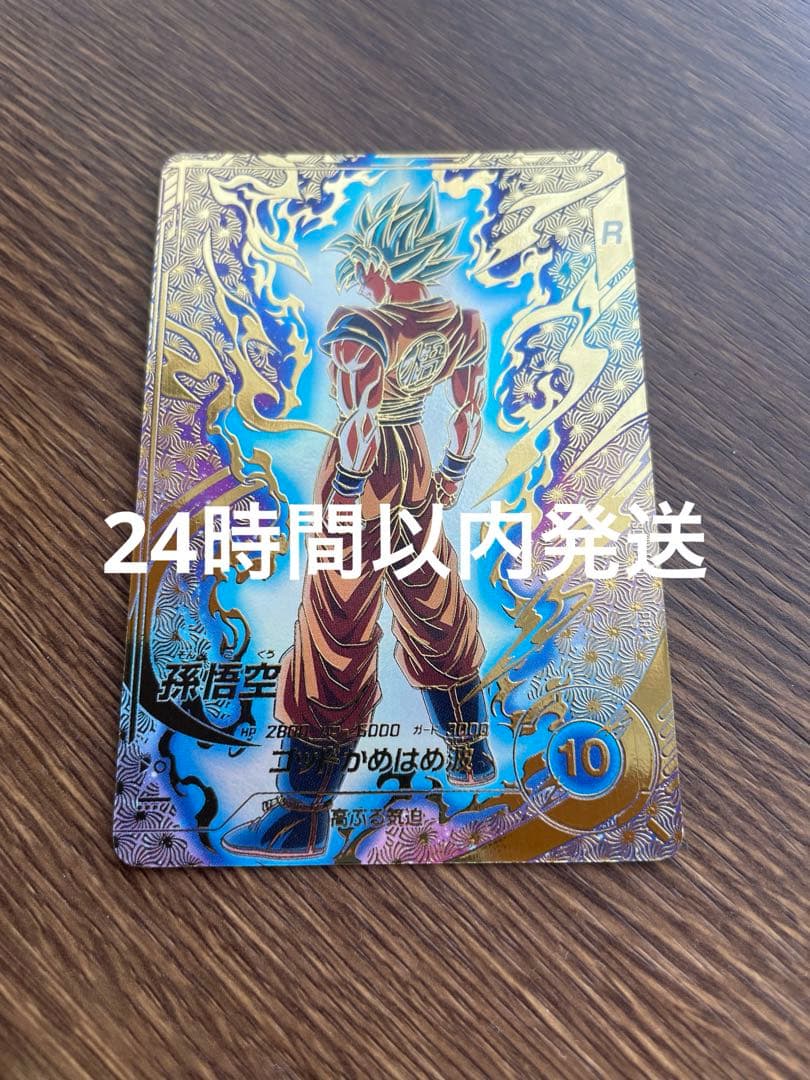 ドラゴンボールスーパーダイバーズ SDVTP-001 孫悟空 パラレル 楽天市場】ドラゴンボールスーパーダイバーズ SDVTP-001 PR☆ 孫悟空