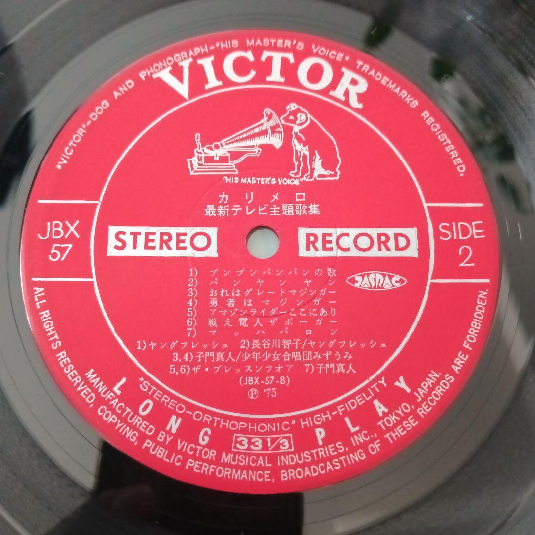 子門真人が唄う【マッハ・バロン】カバー収録LP アニソン和モノ和物