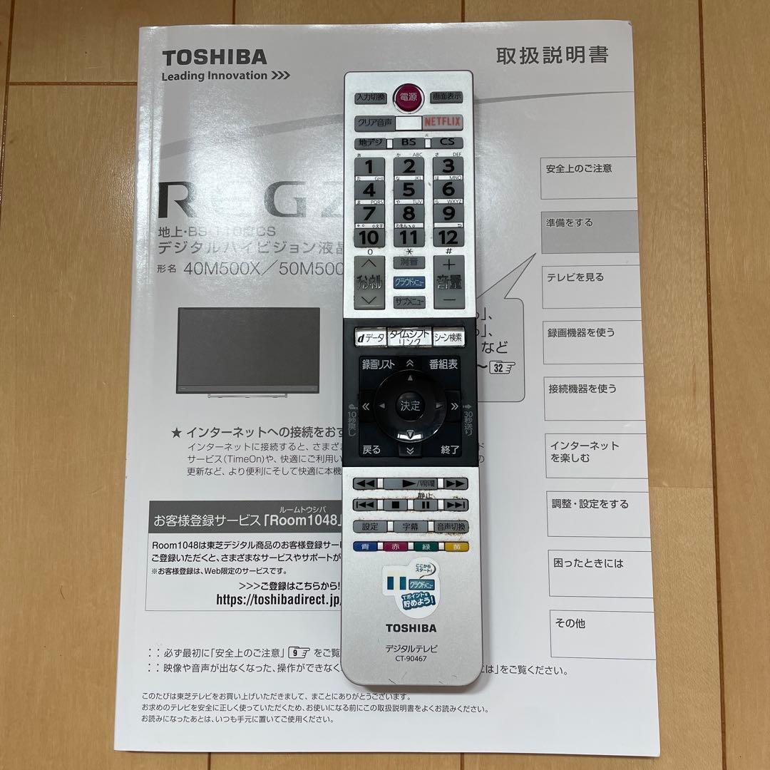 ぷよぷよ 様専用 TOSHIBA REGZA 40M500X 4K対応 送料込み