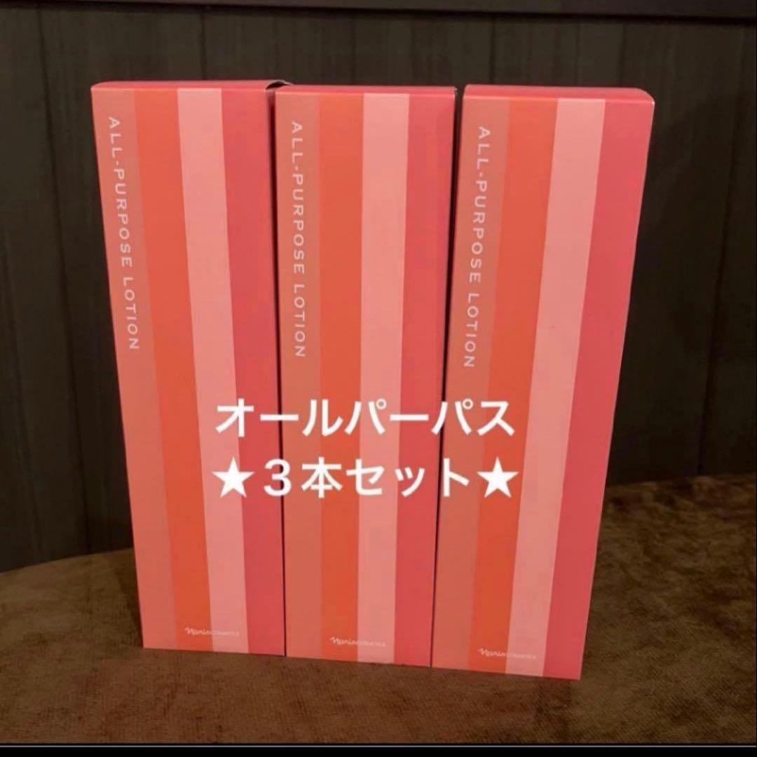 ナリス化粧品レジュアーナ オールパーパスローションふきとり化粧水 3