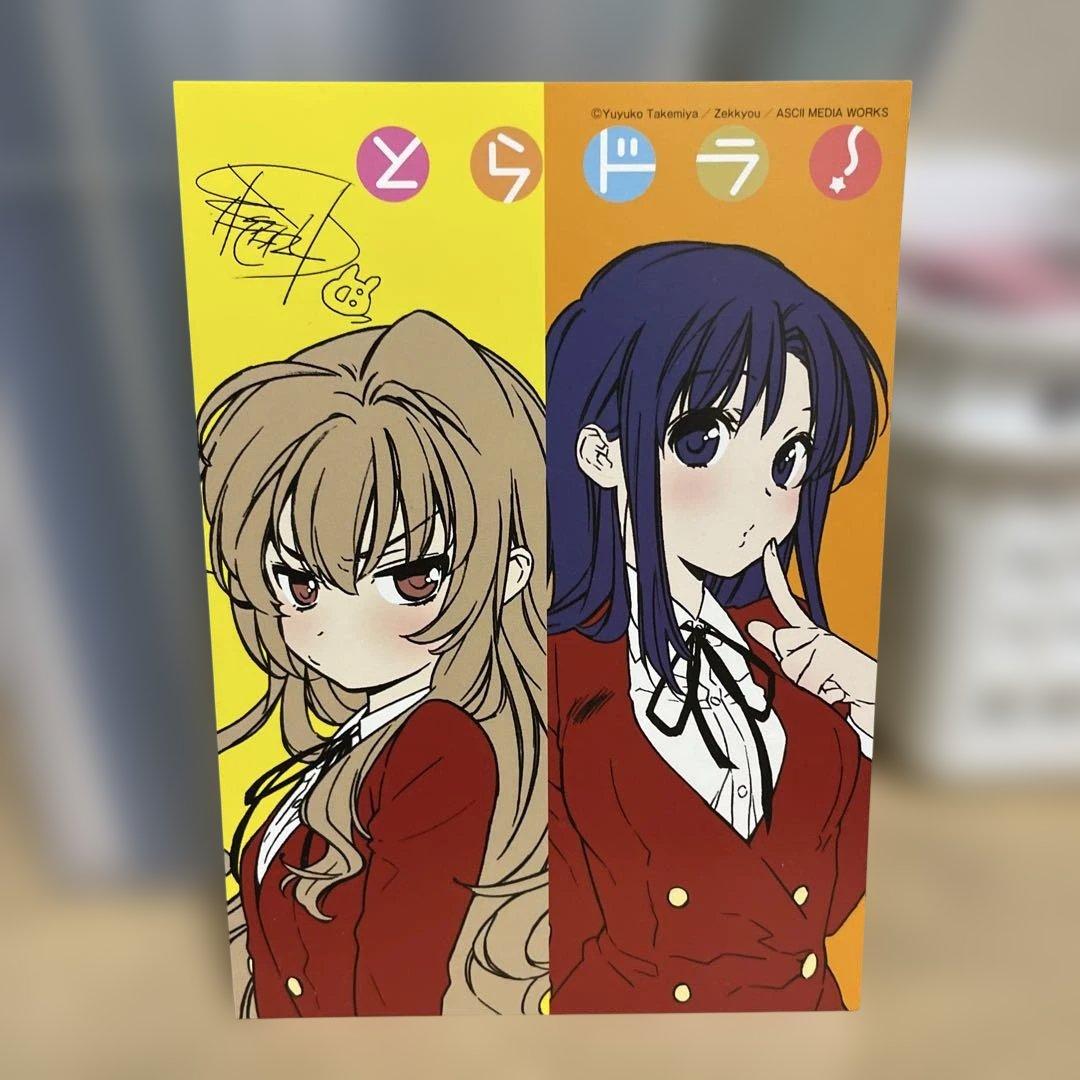 とらドラ！ 特典ポストカード イラストカード - メルカリ