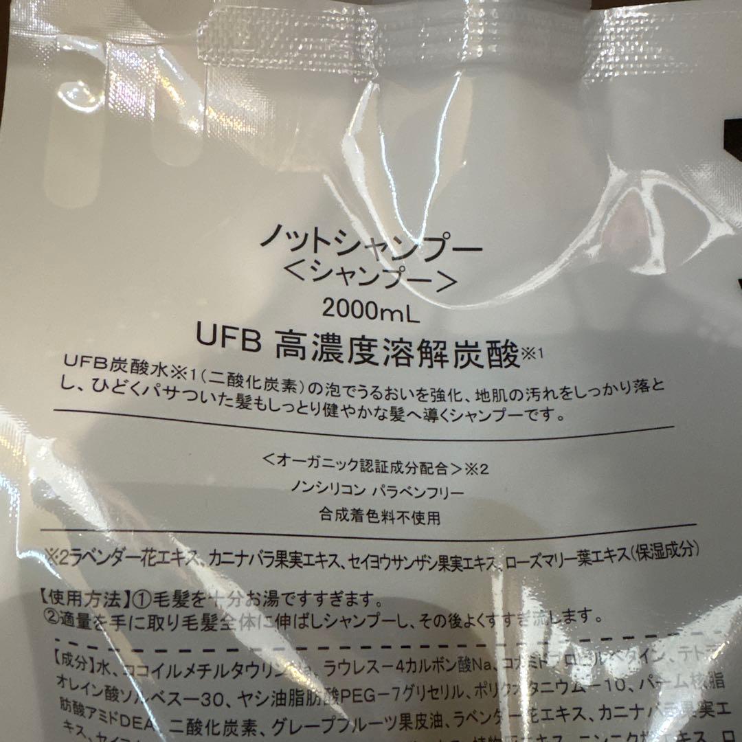 NOTTO No.1シャンプー 2000mL 詰替 - メルカリ