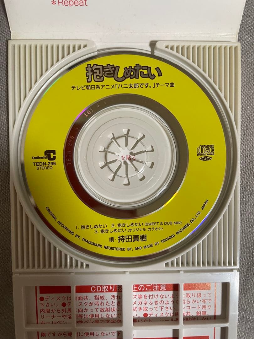 8cm CD 持田真樹 抱きしめたい 真樹ファンにはちと惜しい - メルカリ