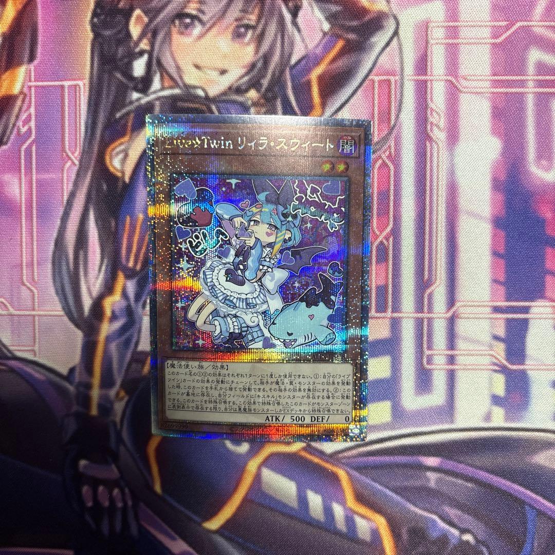 遊戯王 Live☆Twinリィラスウィート 25thシークレット ② - メルカリ