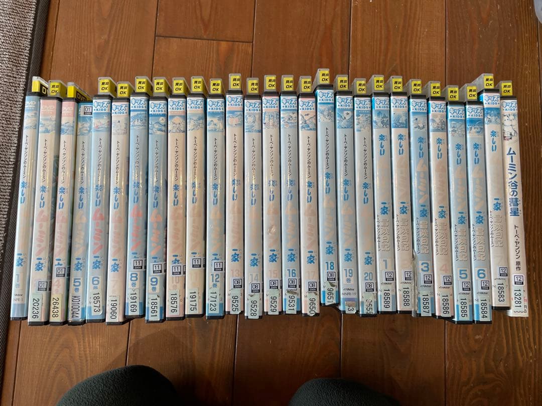 最終値下げ！楽しいムーミン一家全20巻＋冒険日記全7巻合計27巻＋おまけDVD Amazon.co.jp: トーベ・ヤンソンのムーミン 楽しいムーミン一家 20