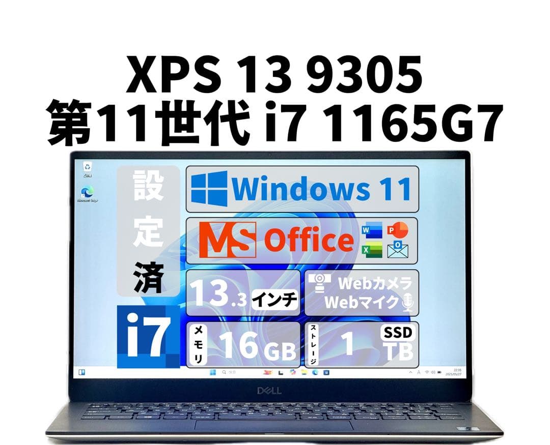 【期間限定】 XPS 13 9305 Core i7 SSD 1TB 16GB Amazon.com: Dell XPS 13 9305 Laptop - 13.3-inch FHD (1920x1080