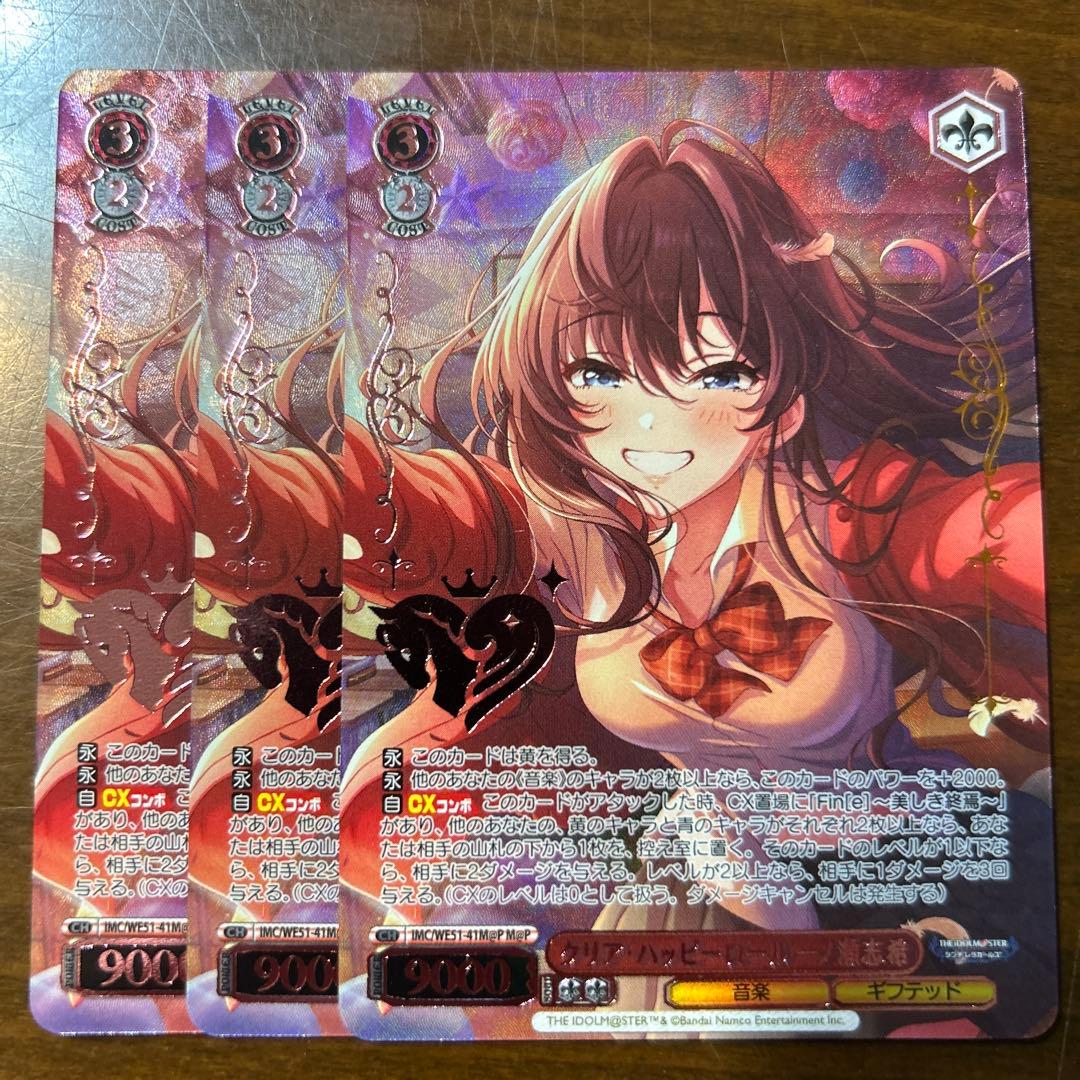 デレマス M@P クリア・ハッピーロール 一ノ瀬志希 - メルカリ