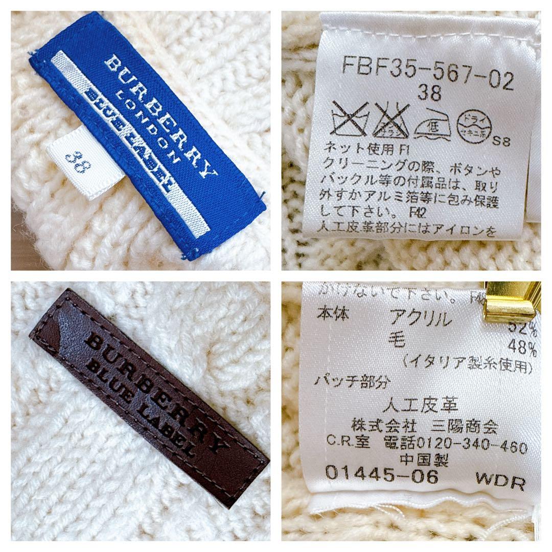 バーバリーブルーレーベル ケーブルニットポンチョ 金ボタン