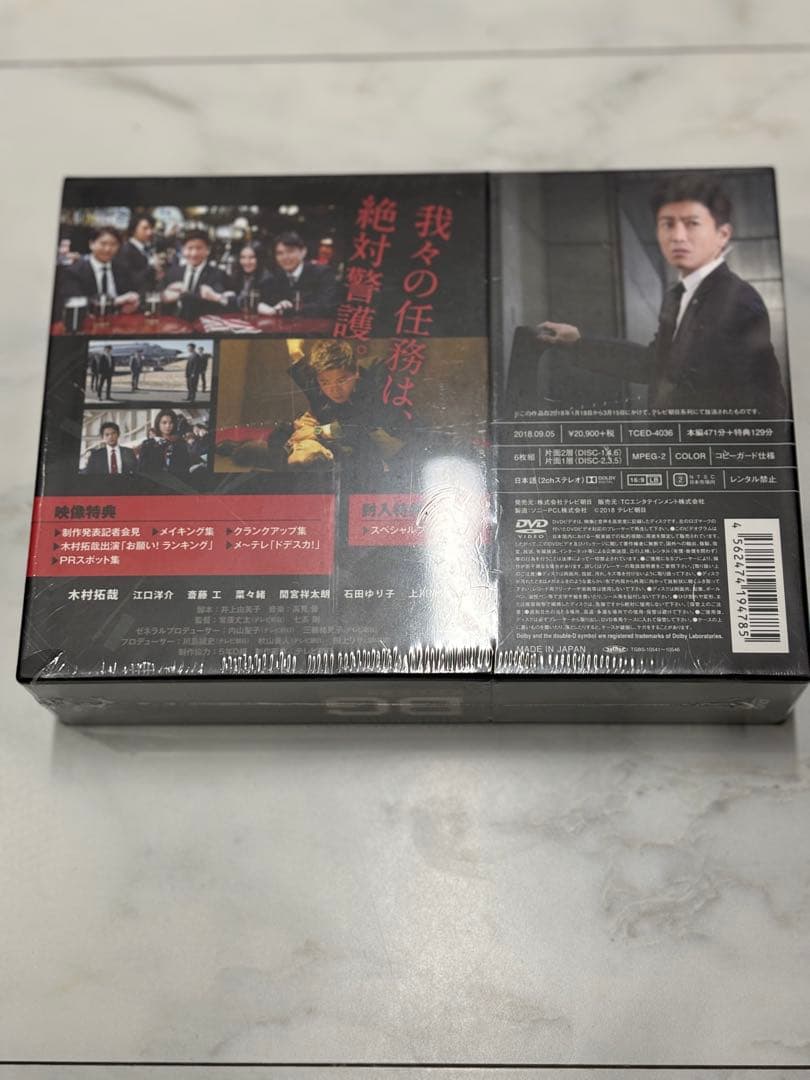 BG～身辺警護人～ DVD-BOX〈6枚組〉新品未開封