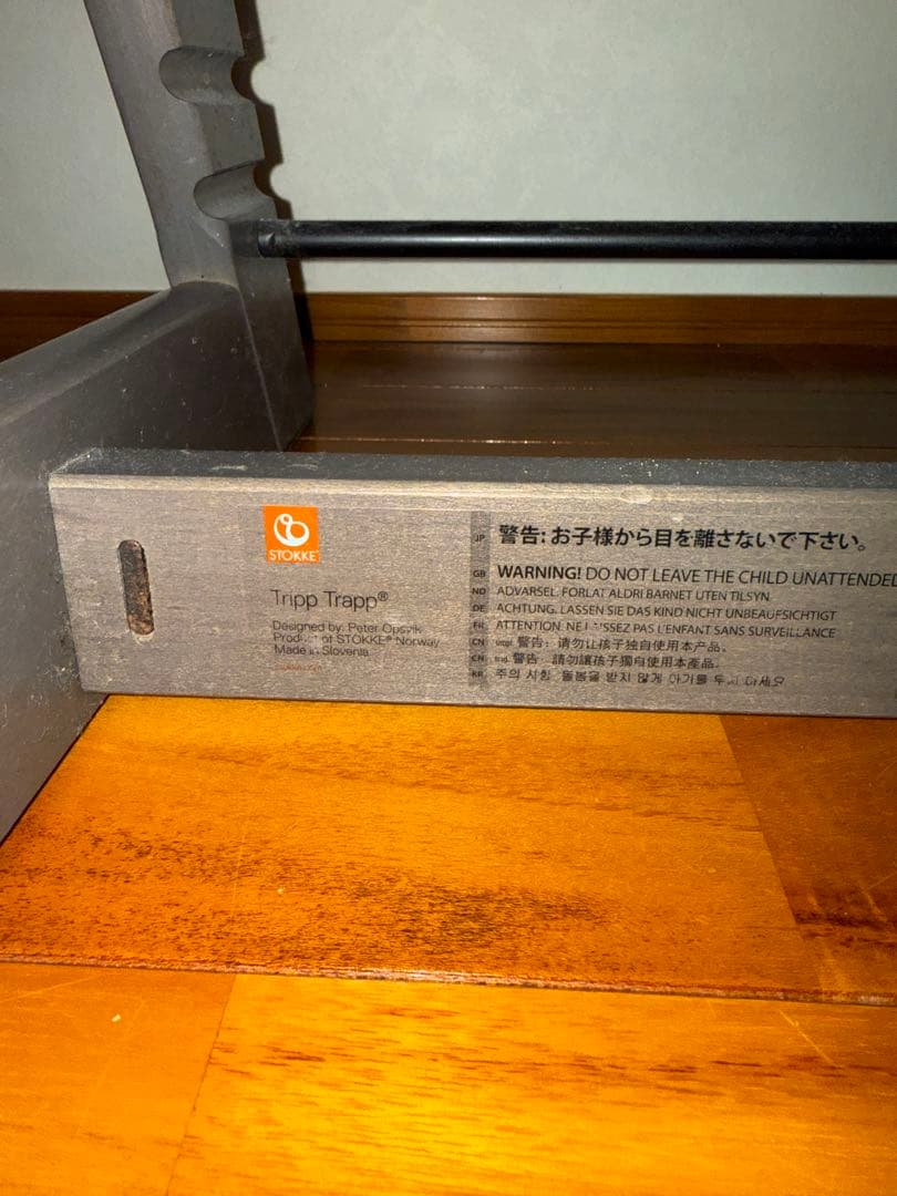 廃盤色 ウォールナット ストッケ トリップ トラップ ベビーチェア