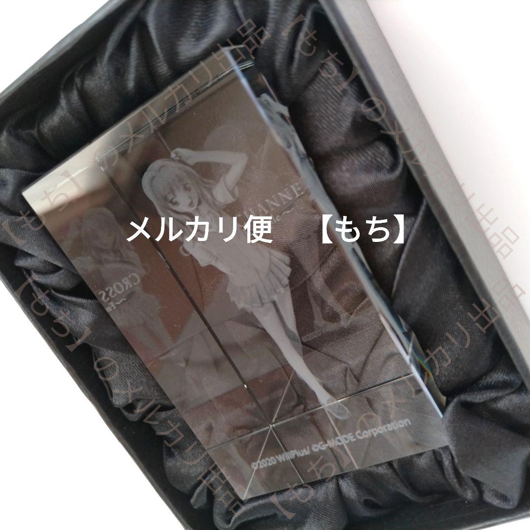 3Dクリスタルセット CROSS✝CHANNEL 山辺美希 特典 Switch版 - メルカリ