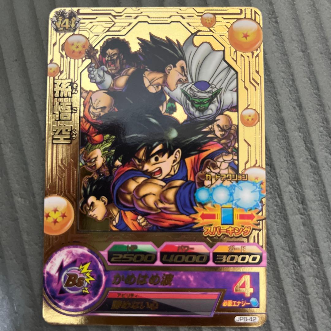 【特価】匿名配送】ドラゴンボールヒーローズ　孫悟空　jpb-42 金箔 プロモ 超希少】ドラゴンボールヒーローズjpb-42 孫悟空 青P - メルカリ