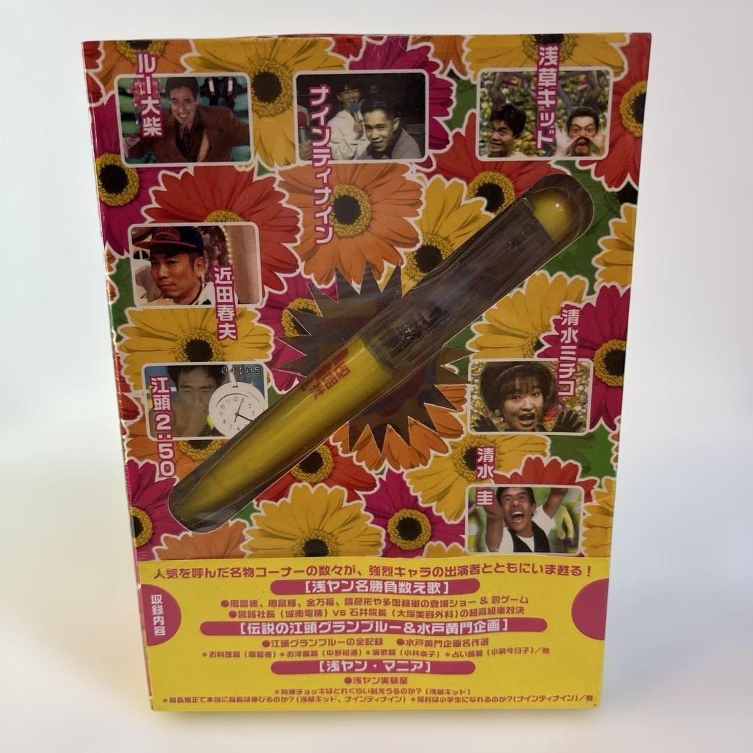 浅草橋ヤング衣料店 DVD-BOX