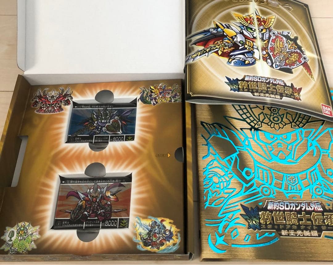 新約SDガンダム外伝 救世騎士伝承（スダ・ドアカ・ナイト・サーガ