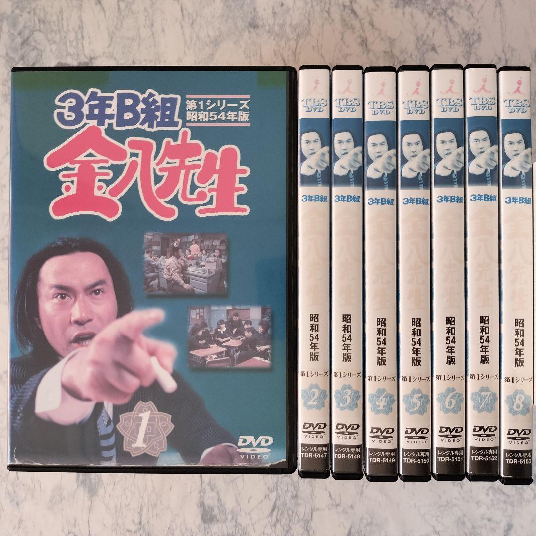 DVD 3年B組金八先生 第1シリーズ 全8巻 新品ケース付 - メルカリ