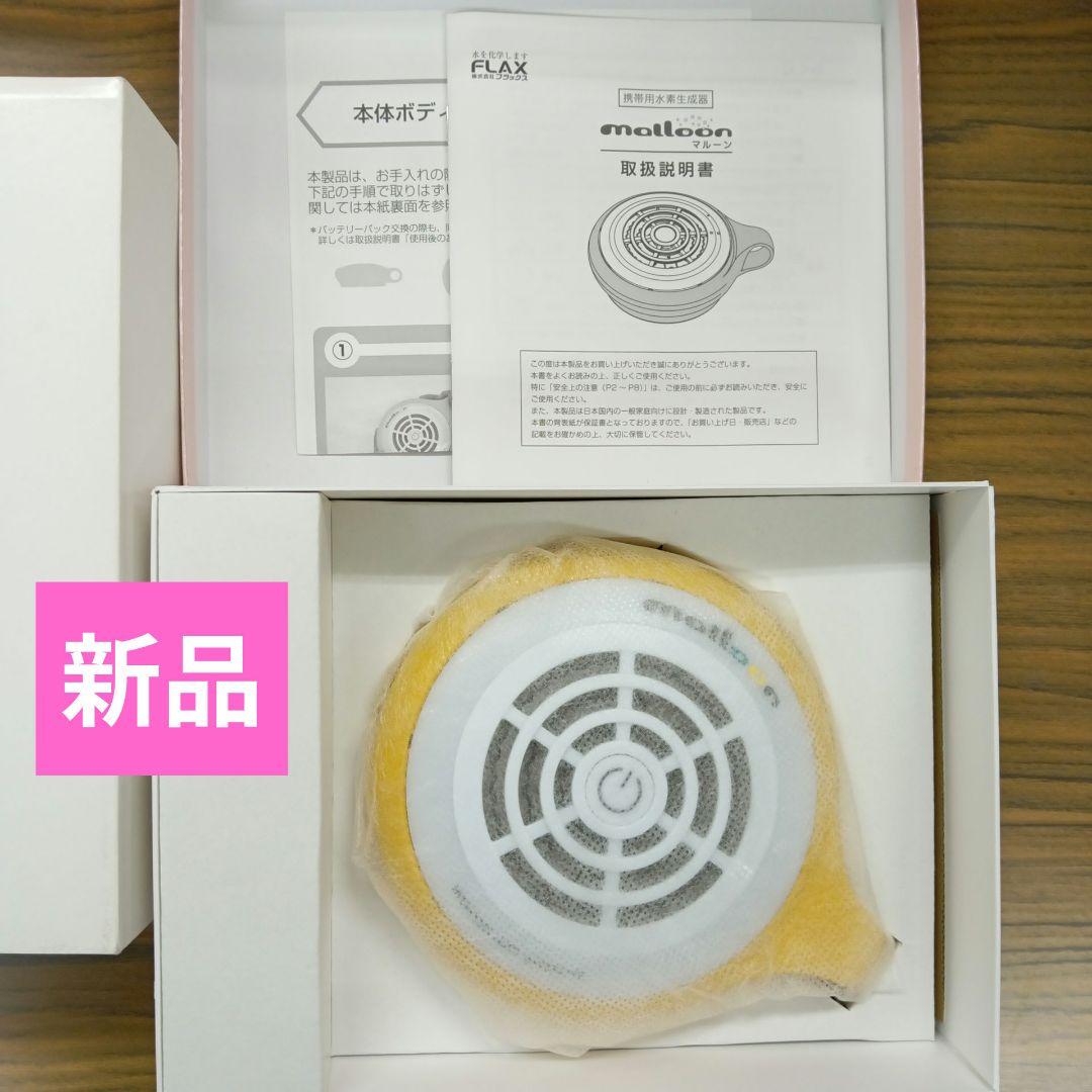 maroon　水素発生器 Amazon.co.jp: Flux Hydrogen Water Generator, Hydrogen Bath, Maroon