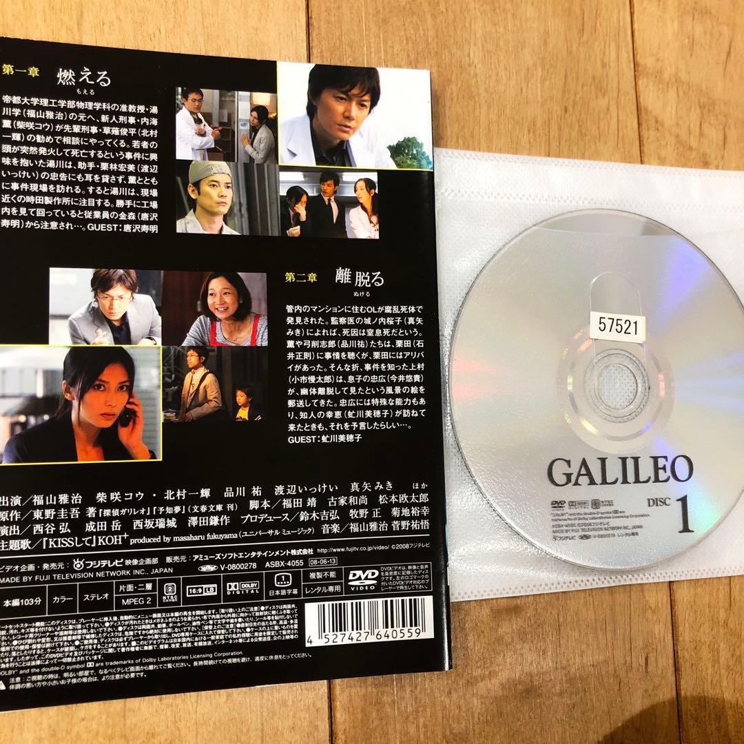 ガリレオシリーズ 全16巻セット 完結 DVD ドラマ 映画 匿名配送 - メルカリ