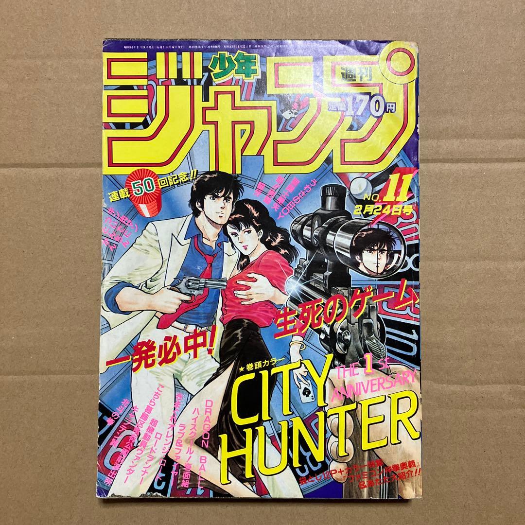 週刊少年ジャンプ 1986年11号 - メルカリ