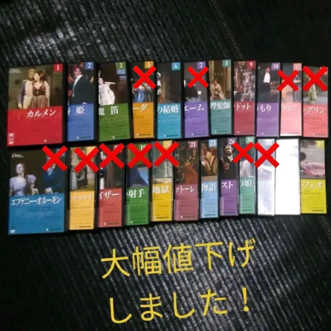 デアゴスティーニ　オペラ　DVD DVDオペラ・コレクション | デアゴスティーニ公式