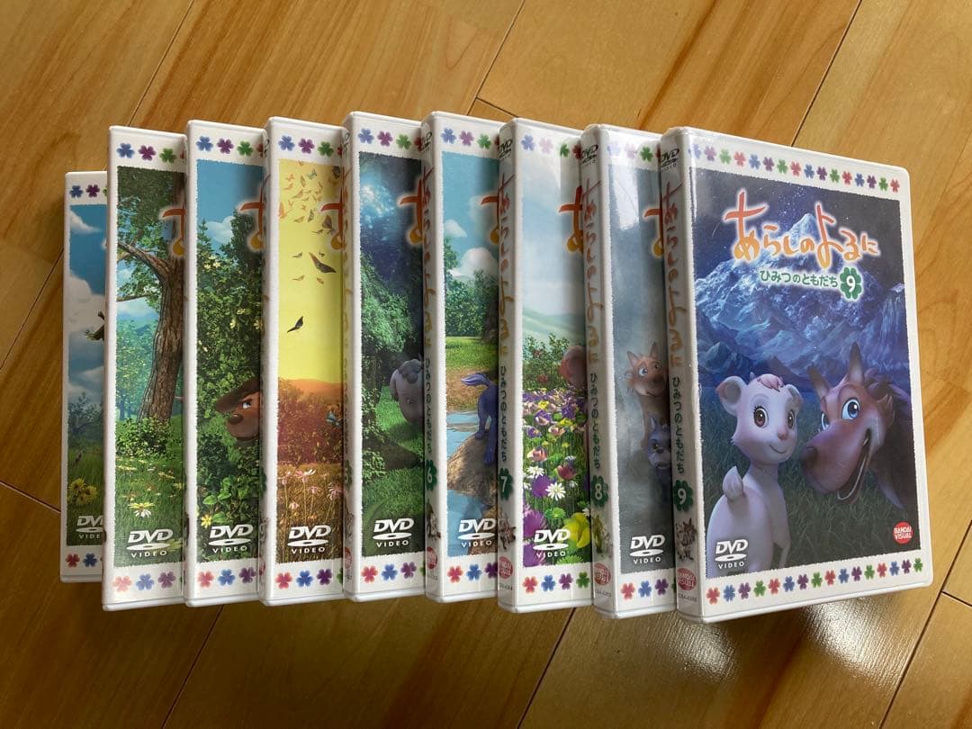 「あらしのよる」DVD 全9話セット！ 全話収録の9巻セットです。新品同然