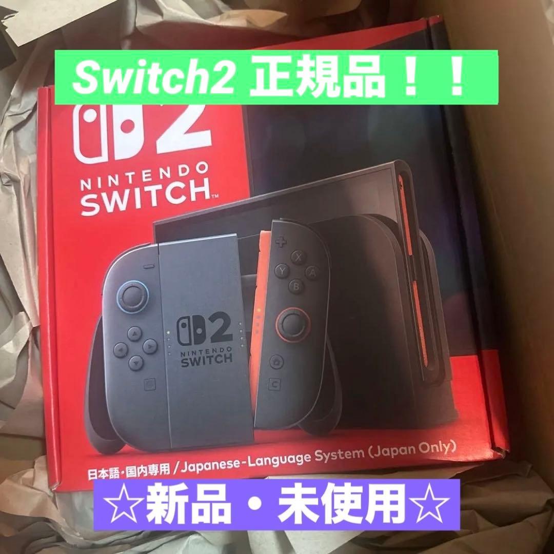 梅*巳様 Switch D2 本体 日本語対応　☆新品☆オークションに変更☆