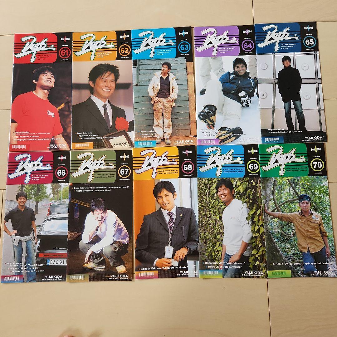 織田裕二さん ファンクラブ会報 vol.41～84 ハワイツアーパンフレット