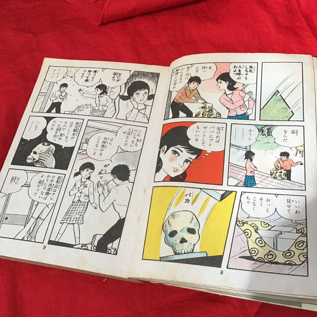 激レア　現代怪談　どくろ紅梅　谷ゆきお