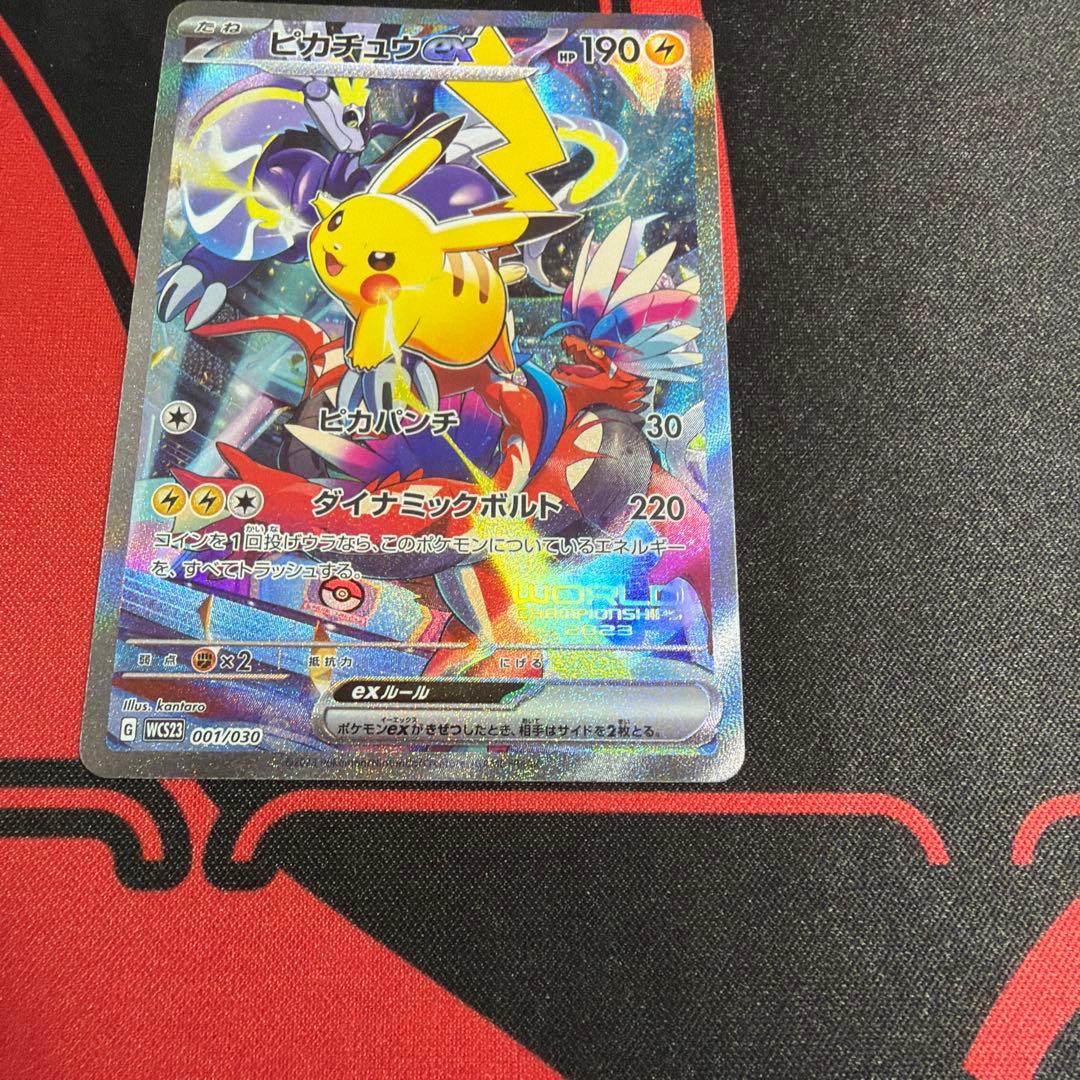 ピカチュウex ポケモンワールドチャンピオンシップス2023横浜記念