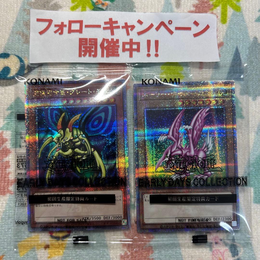 究極完全態 グレートモス ホーリーナイトドラゴン 25th 2枚 - メルカリ