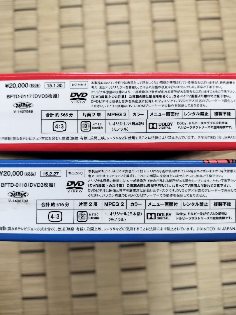 グランプリの鷹 ・DVD BOX 1・2　リマスター　計6枚　全44話　完結